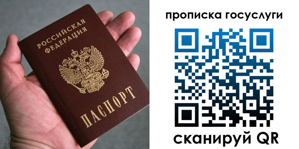 временная регистрация недорого в Новозыбкове