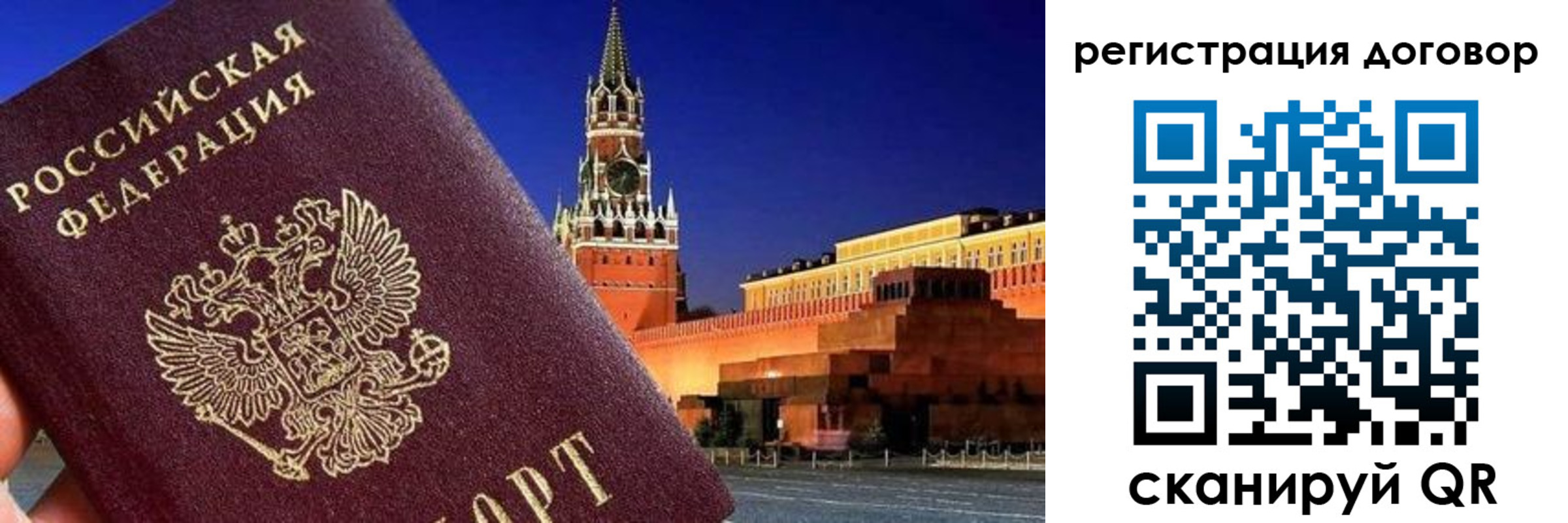 прописка регистрация в Новозыбкове