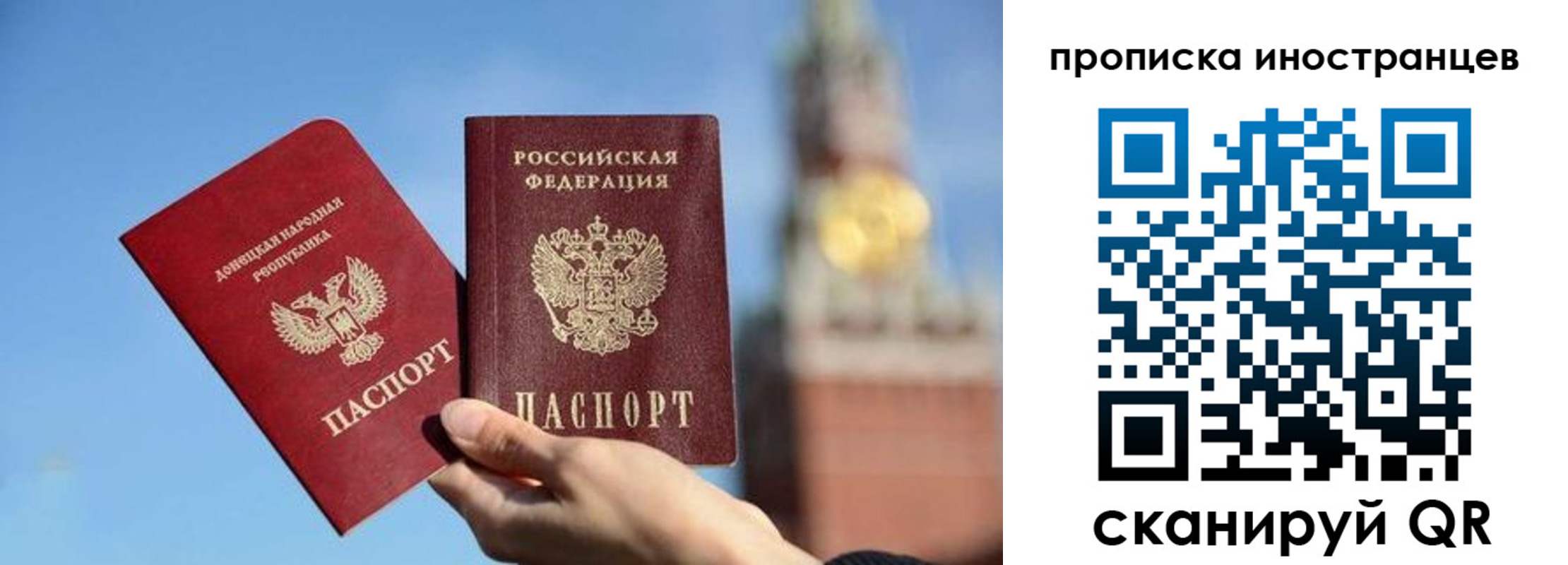 прописка штамп в Новозыбкове