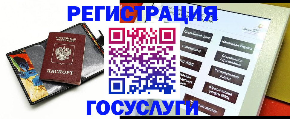 прописка гарантия в Новозыбкове