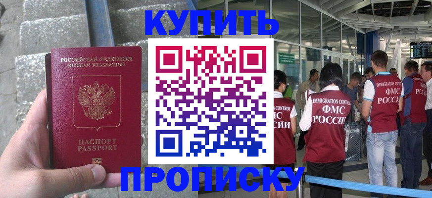 временная регистрация 2025 в Новозыбкове