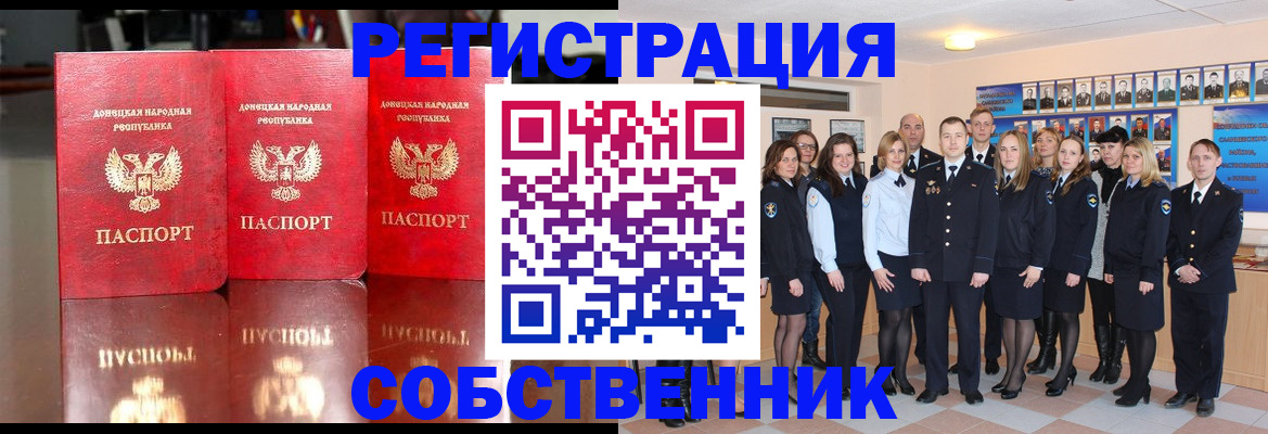 временная прописка в Новозыбкове