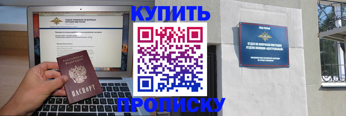 прописка от собственника в Новозыбкове