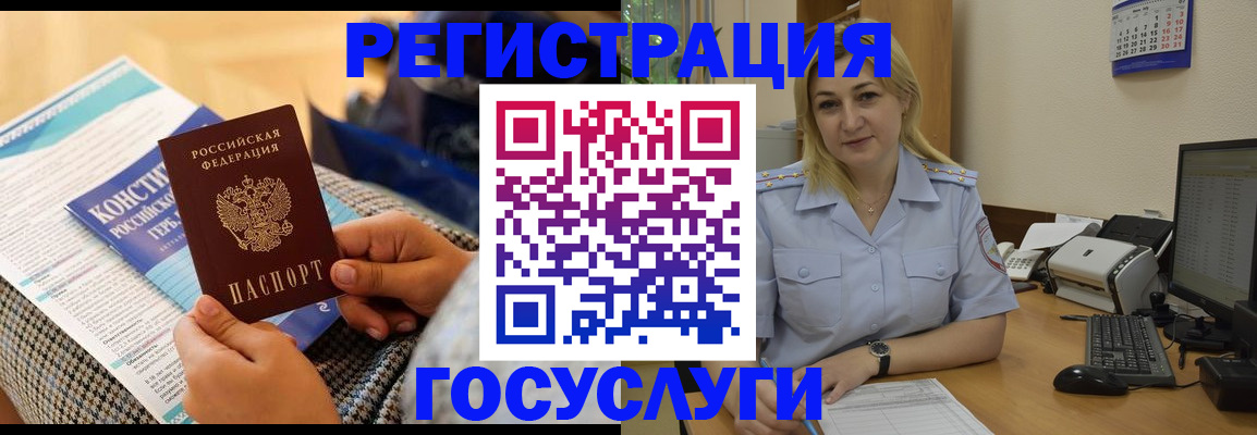 прописка поиск в Новозыбкове