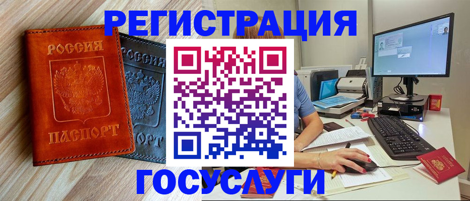 где прописаться в Новозыбкове