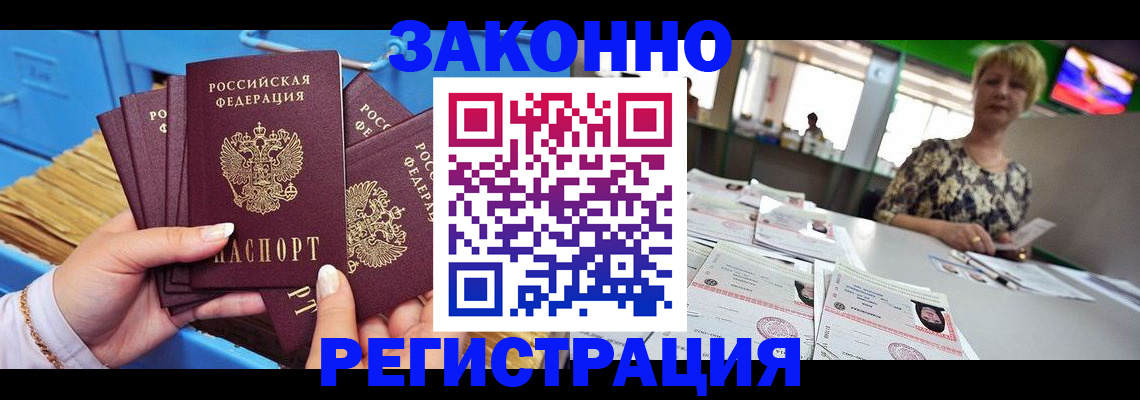 прописка для военкомата в Новозыбкове