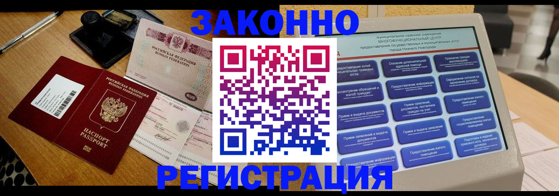 прописка для военкомата в Новозыбкове